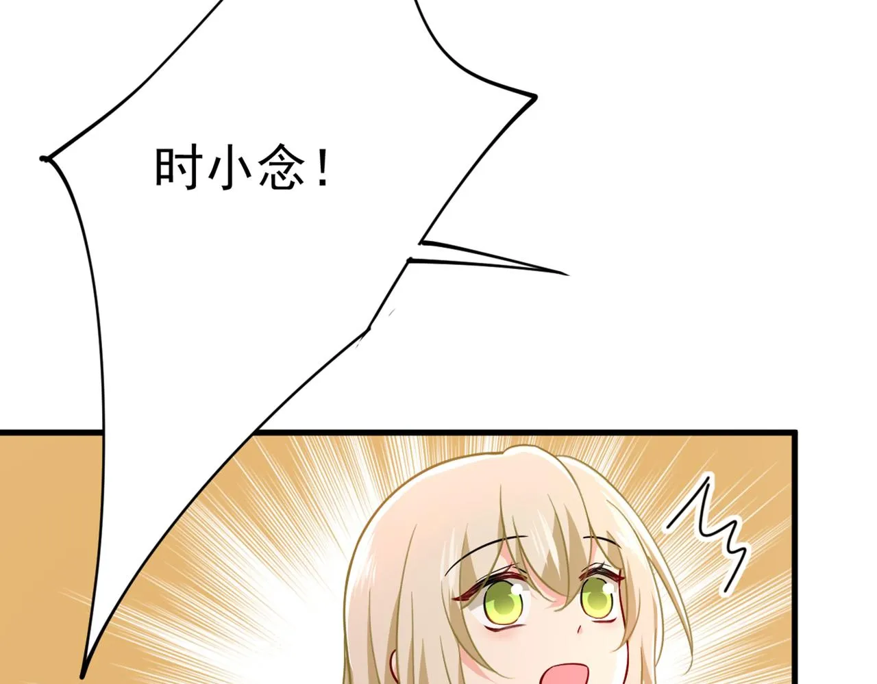 第393话 你竟然让我睡地上！ 第60页