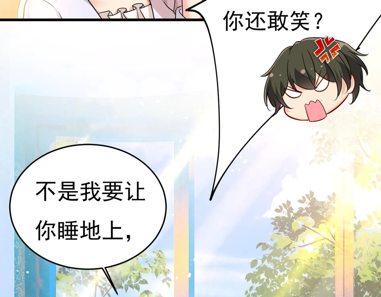第393话 你竟然让我睡地上！ 第68页