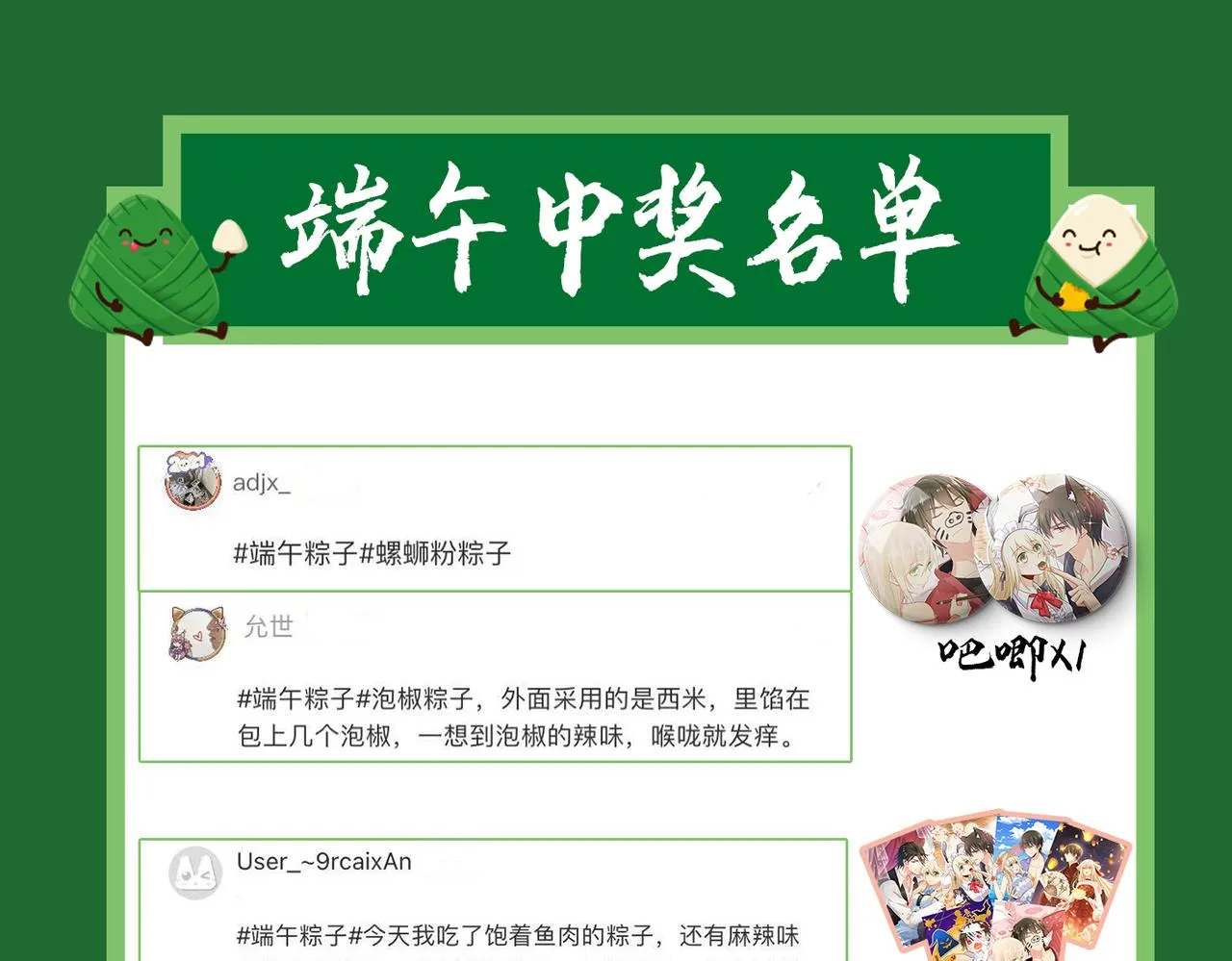 第393话 你竟然让我睡地上！ 第94页