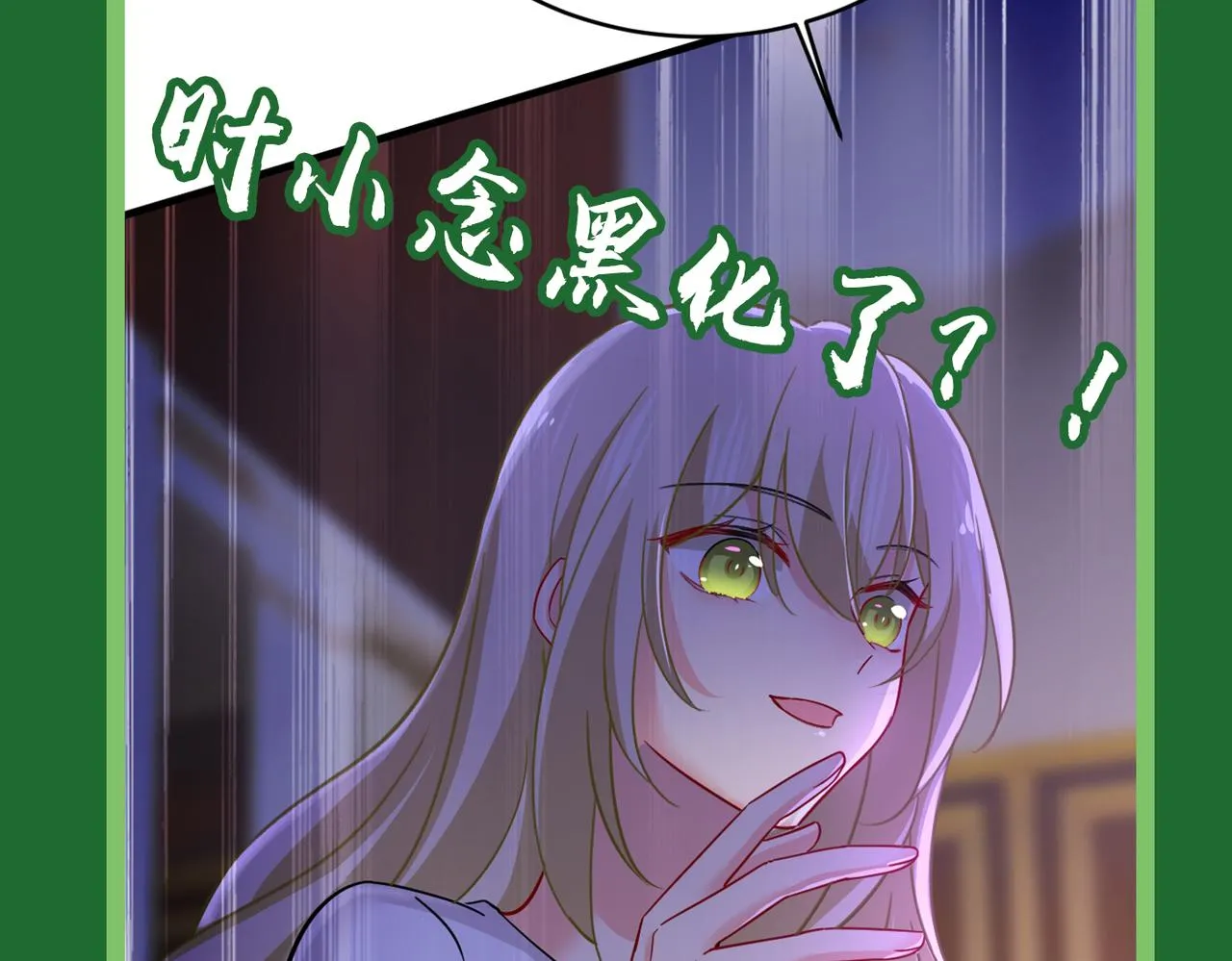 第393话 你竟然让我睡地上！ 第97页