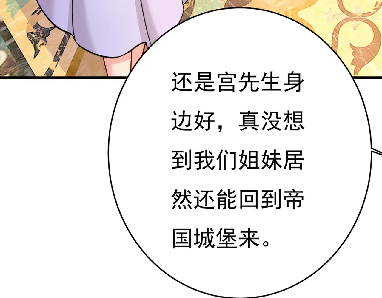 第394话 你想留下来当狗？ 第10页