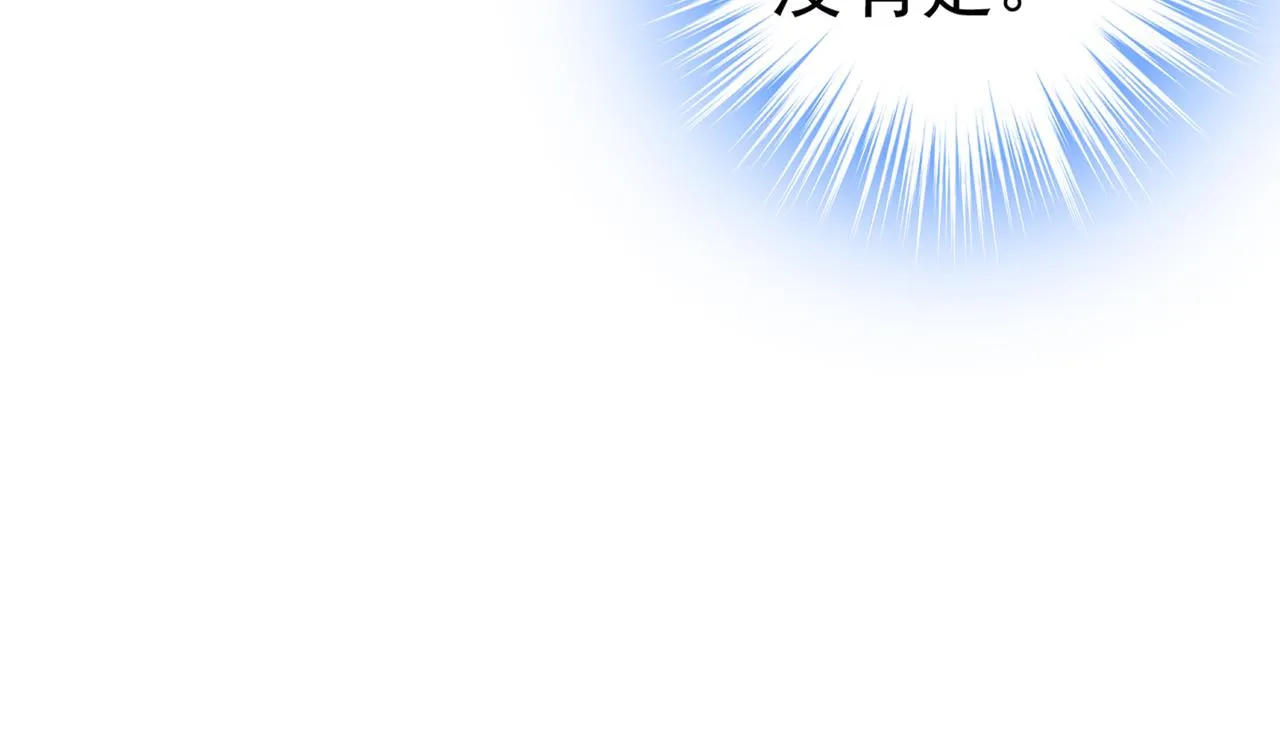 第394话 你想留下来当狗？ 第14页