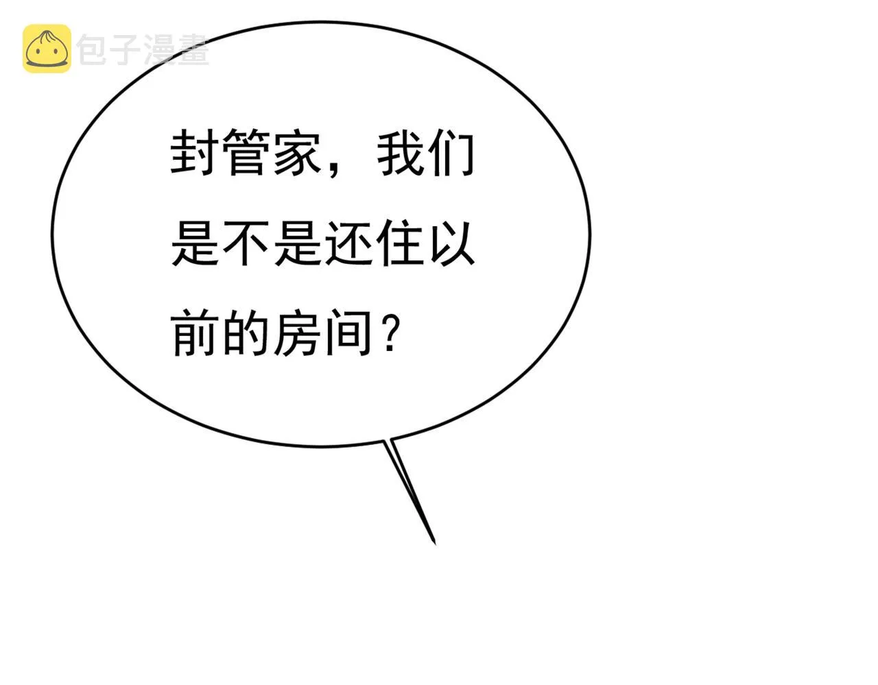第394话 你想留下来当狗？ 第33页