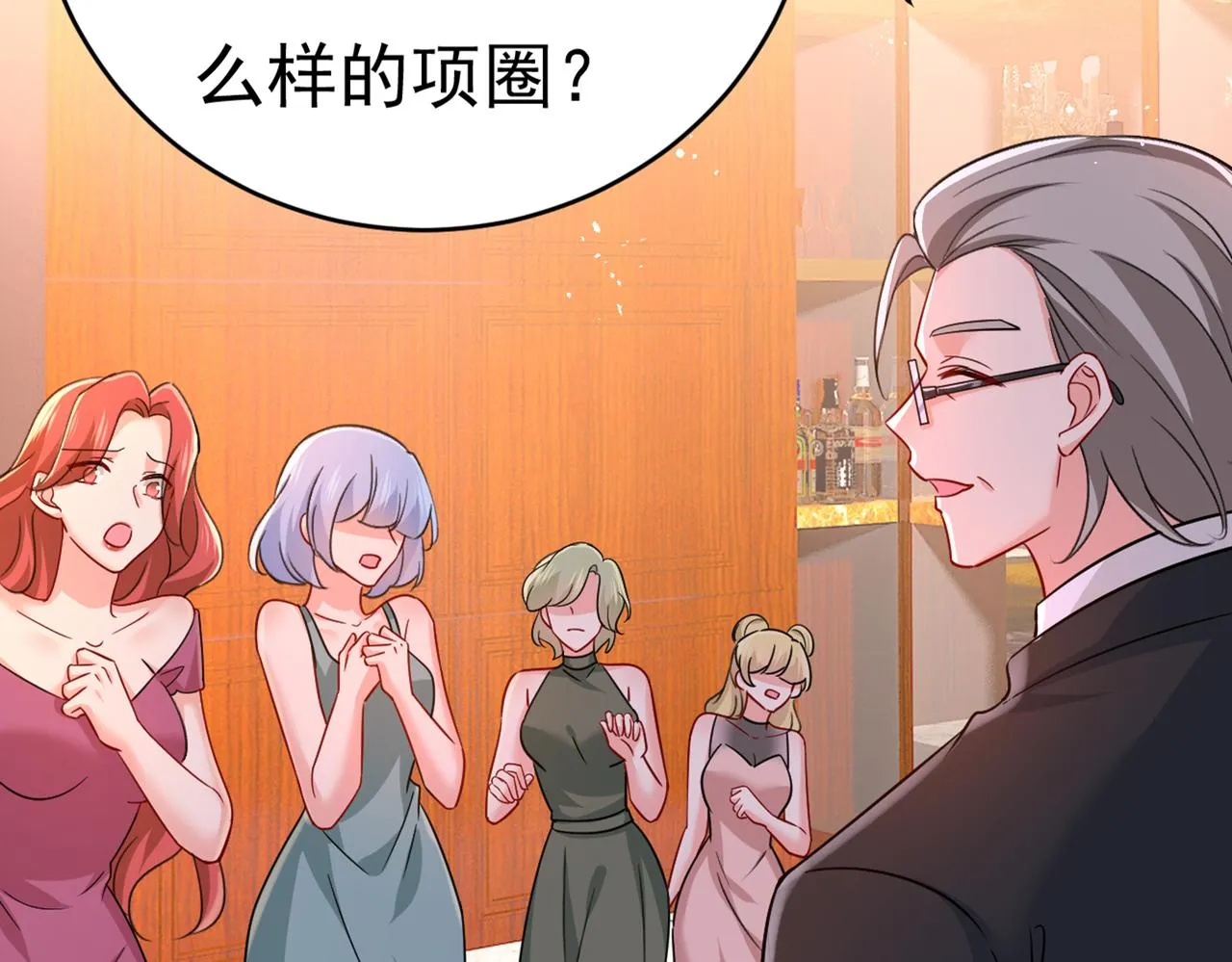 第394话 你想留下来当狗？ 第88页