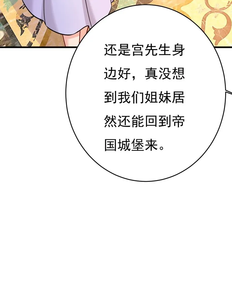 第395话 时小念，我的饭呢？ 第10页