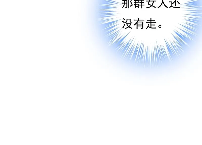 第395话 时小念，我的饭呢？ 第13页