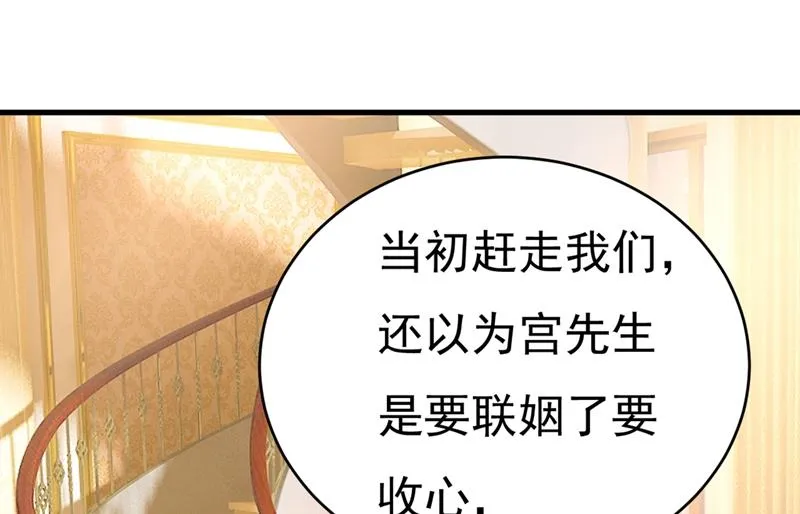 第395话 时小念，我的饭呢？ 第14页