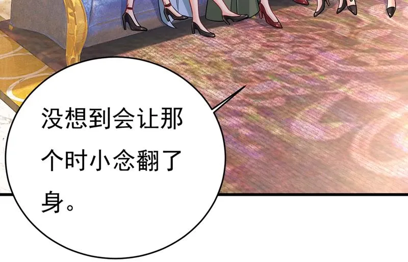 第395话 时小念，我的饭呢？ 第16页