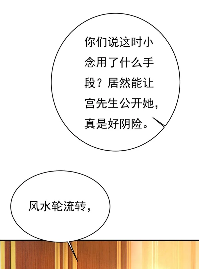 第395话 时小念，我的饭呢？ 第17页