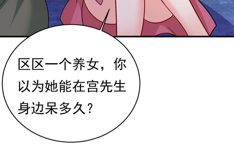 第395话 时小念，我的饭呢？ 第20页