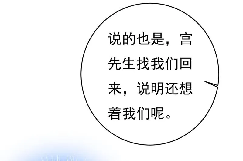 第395话 时小念，我的饭呢？ 第21页
