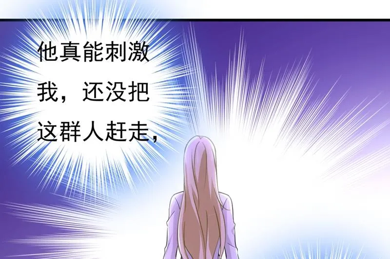 第395话 时小念，我的饭呢？ 第22页