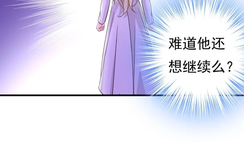 第395话 时小念，我的饭呢？ 第23页