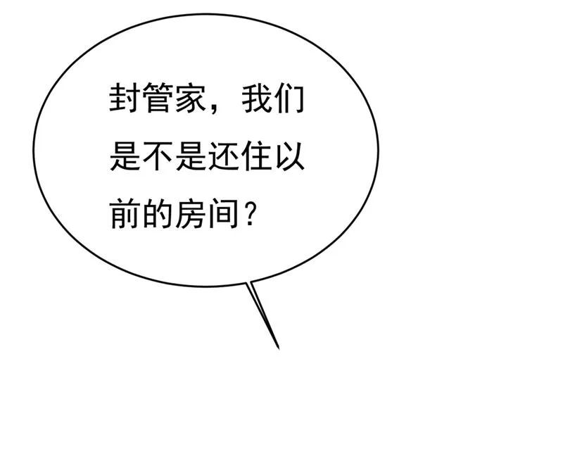 第395话 时小念，我的饭呢？ 第28页