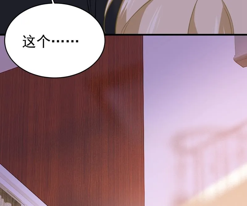 第395话 时小念，我的饭呢？ 第31页