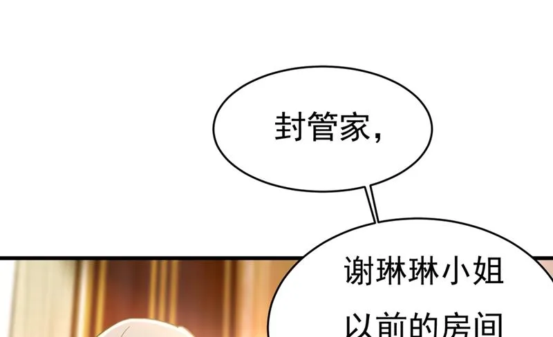 第395话 时小念，我的饭呢？ 第41页