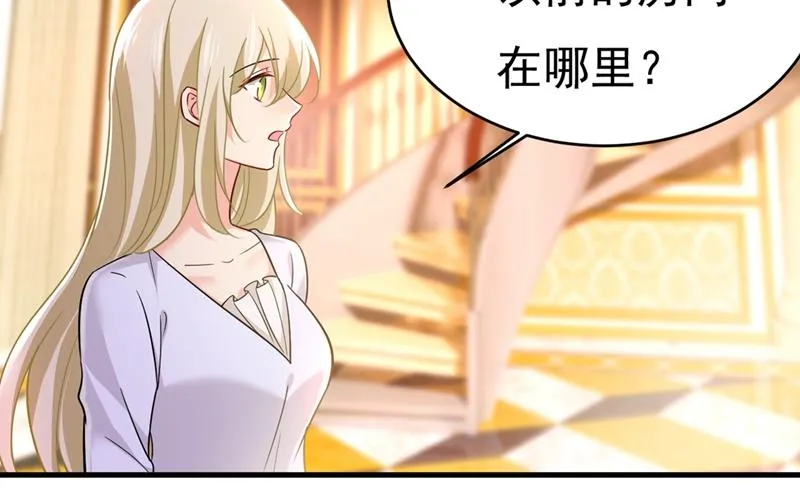 第395话 时小念，我的饭呢？ 第42页
