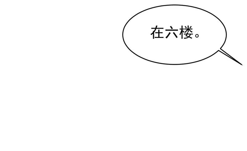 第395话 时小念，我的饭呢？ 第43页
