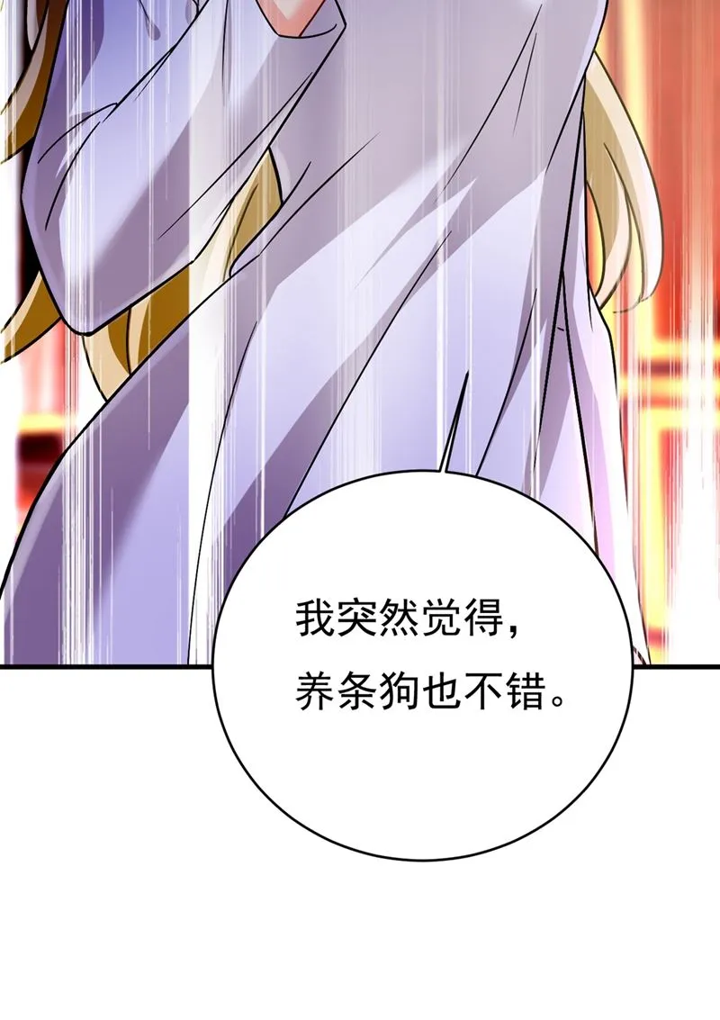 第395话 时小念，我的饭呢？ 第45页