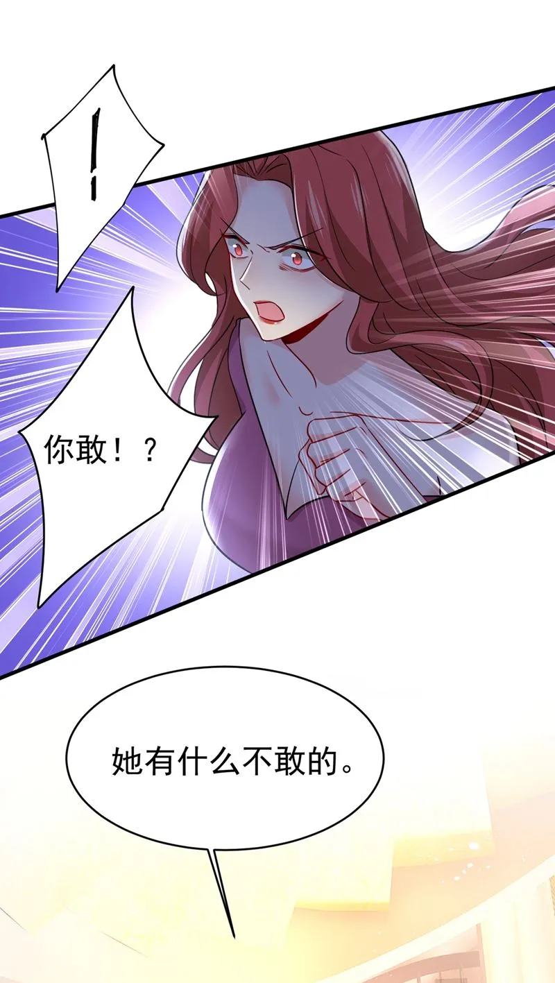 第395话 时小念，我的饭呢？ 第46页