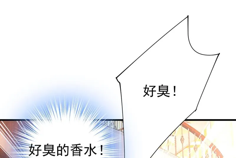 第395话 时小念，我的饭呢？ 第53页