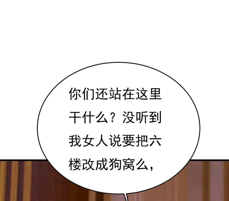 第395话 时小念，我的饭呢？ 第56页