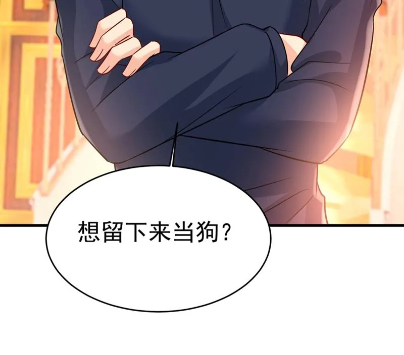 第395话 时小念，我的饭呢？ 第58页