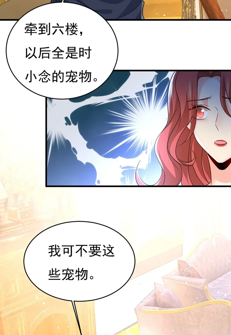第395话 时小念，我的饭呢？ 第61页