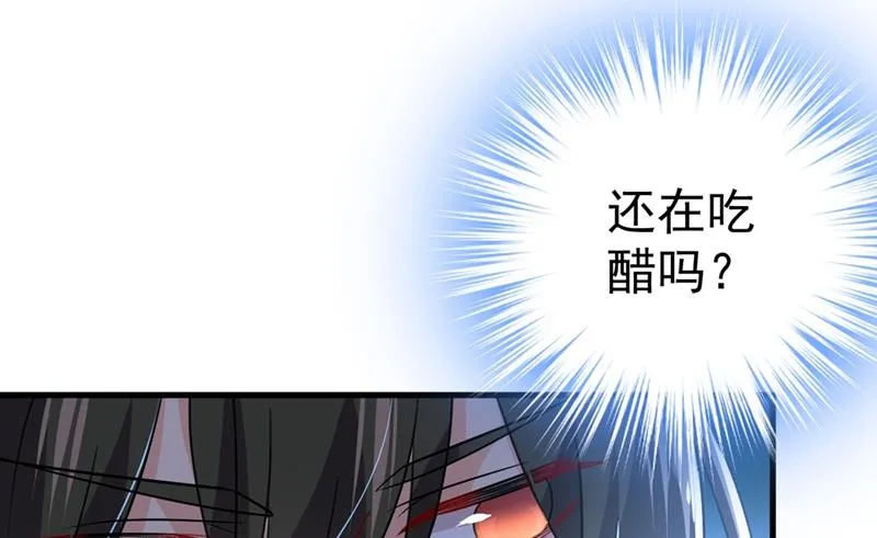 第395话 时小念，我的饭呢？ 第65页