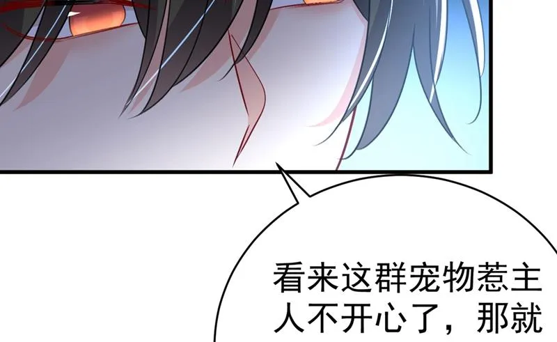第395话 时小念，我的饭呢？ 第66页