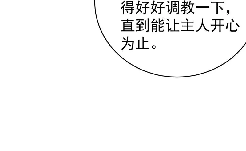 第395话 时小念，我的饭呢？ 第67页