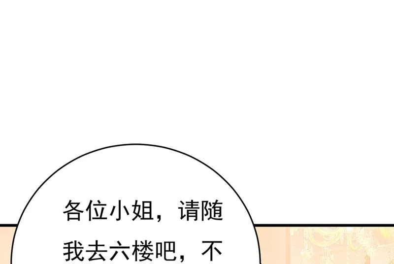第395话 时小念，我的饭呢？ 第68页