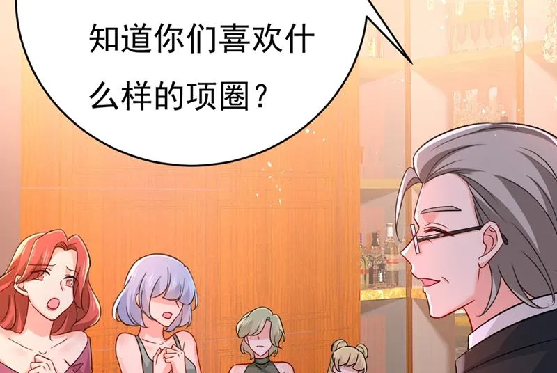 第395话 时小念，我的饭呢？ 第69页