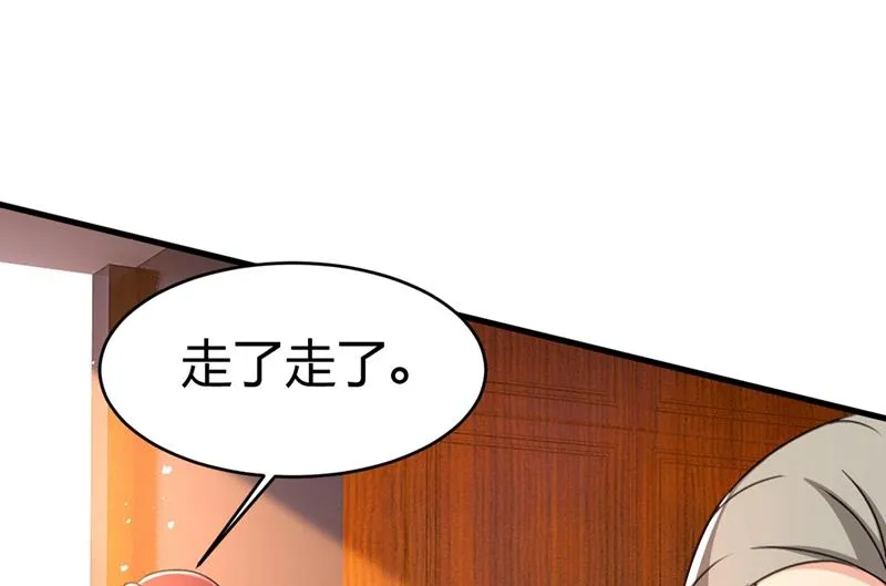 第395话 时小念，我的饭呢？ 第71页