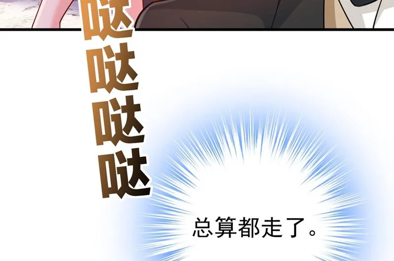 第395话 时小念，我的饭呢？ 第73页