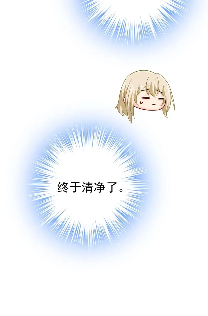 第395话 时小念，我的饭呢？ 第74页