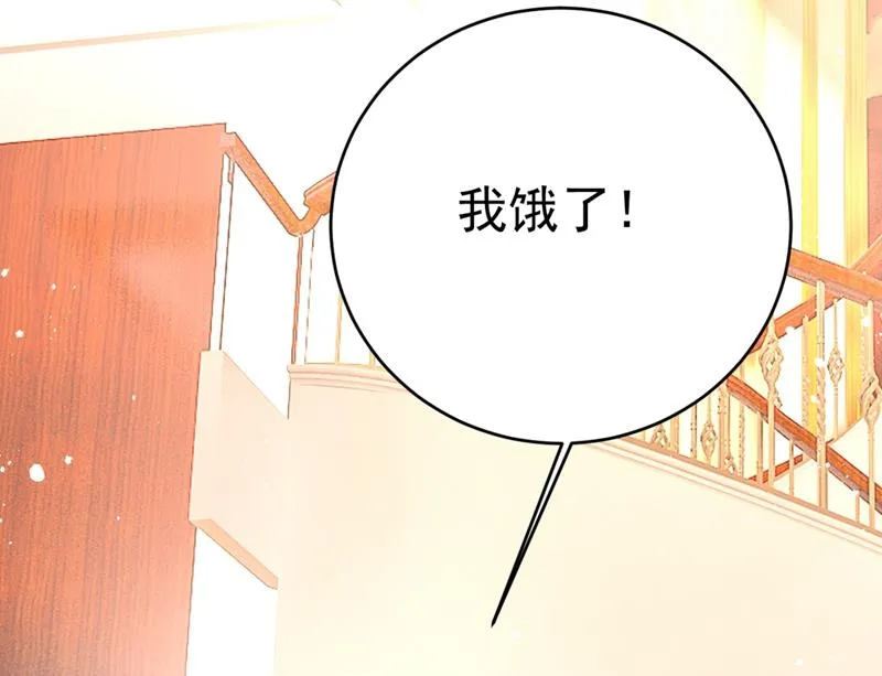 第395话 时小念，我的饭呢？ 第77页