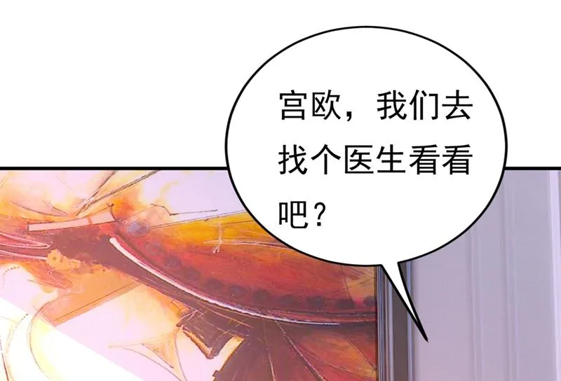 第397话 莫娜来中国了？！ 第1页