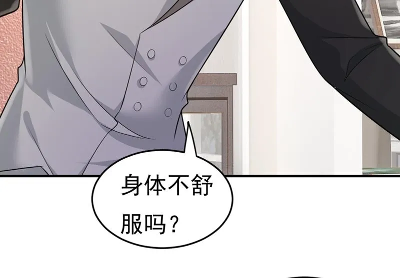 第397话 莫娜来中国了？！ 第6页