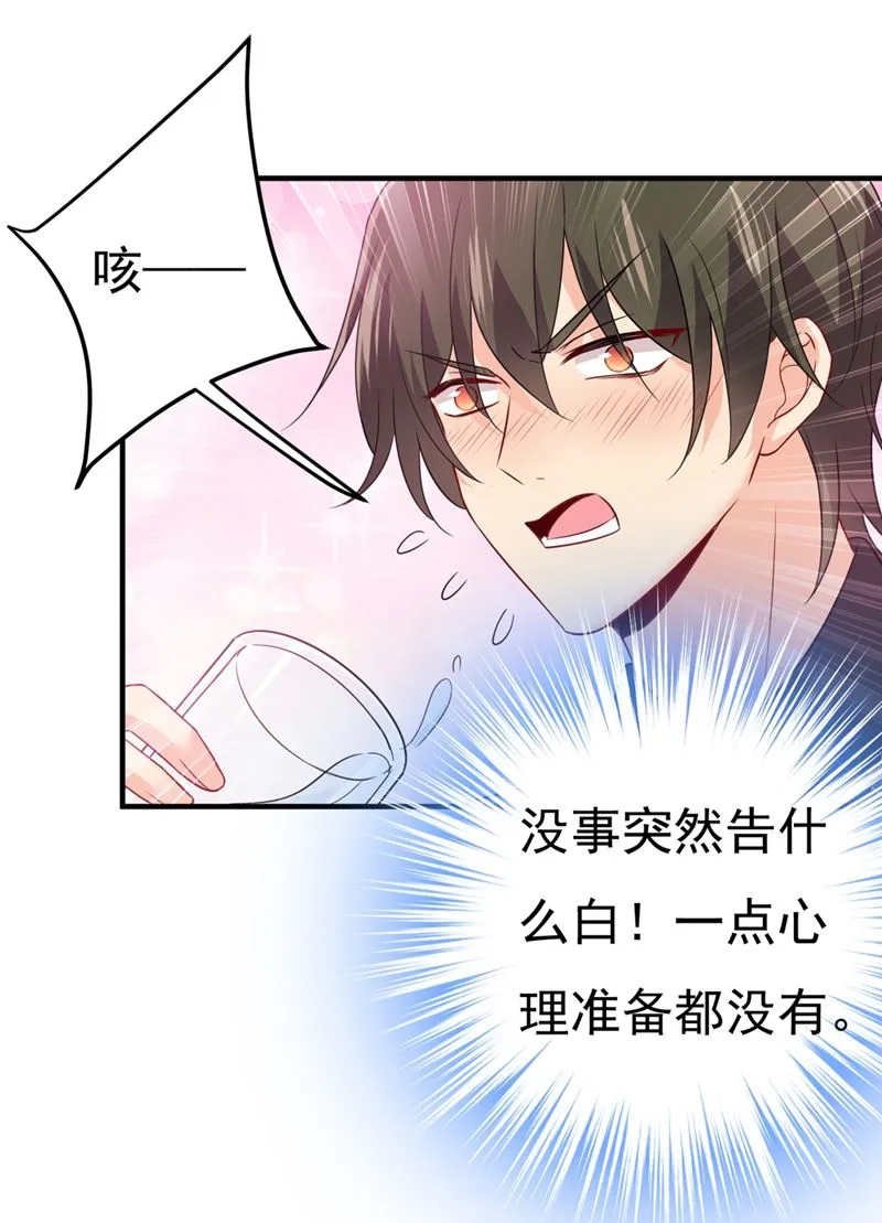 第397话 莫娜来中国了？！ 第30页