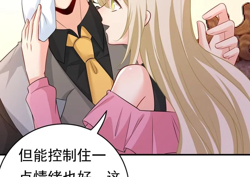 第397话 莫娜来中国了？！ 第32页