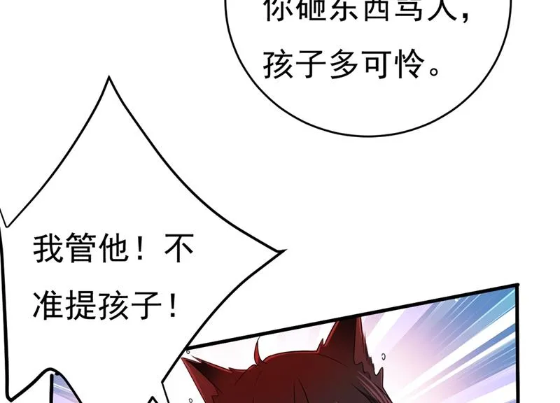 第397话 莫娜来中国了？！ 第35页