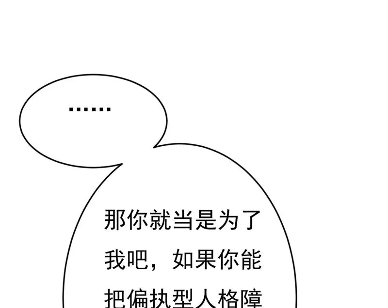 第397话 莫娜来中国了？！ 第37页