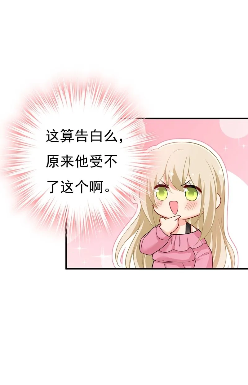 第397话 莫娜来中国了？！ 第43页