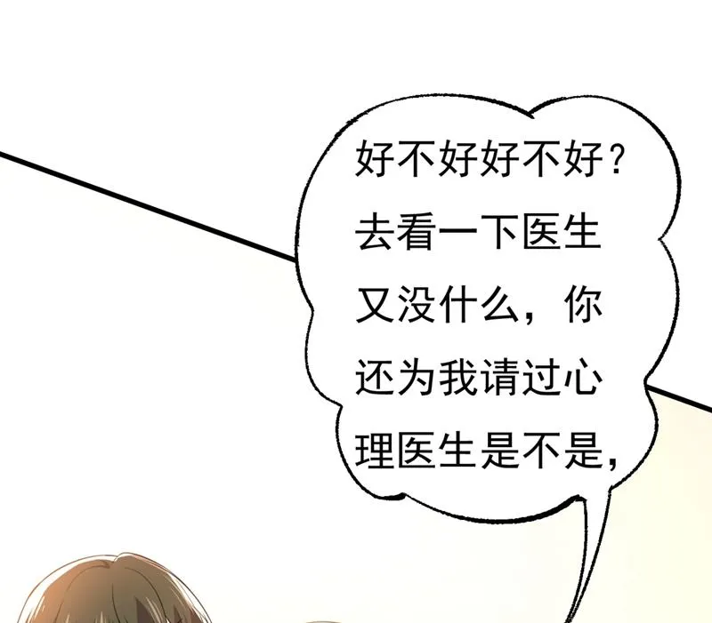 第397话 莫娜来中国了？！ 第44页