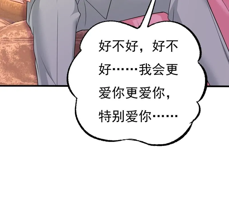 第397话 莫娜来中国了？！ 第46页