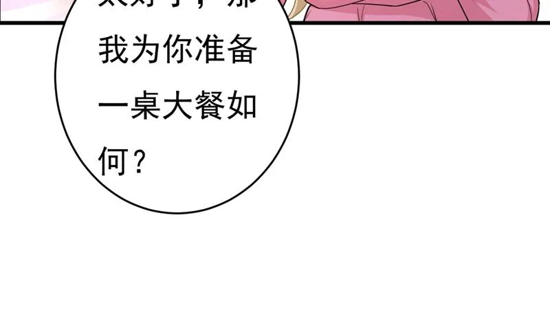 第397话 莫娜来中国了？！ 第52页