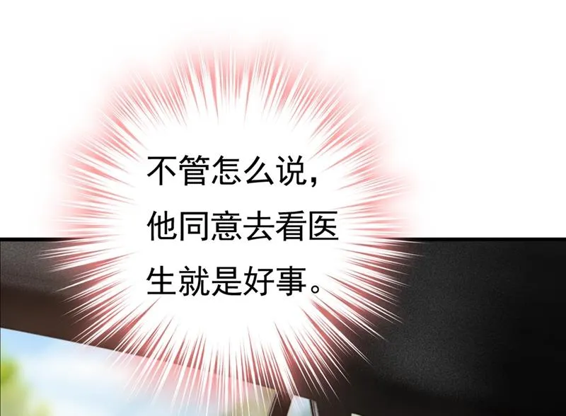 第397话 莫娜来中国了？！ 第62页