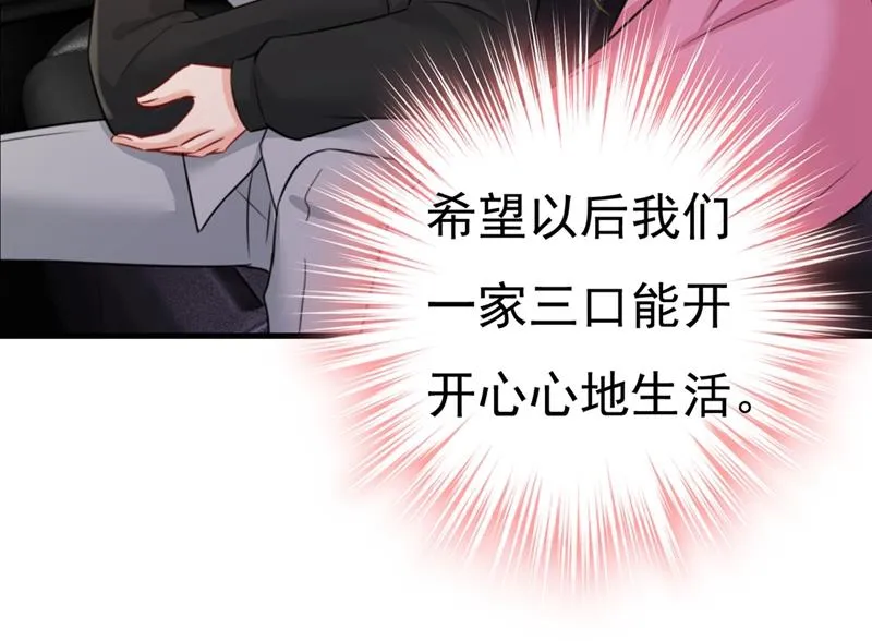 第397话 莫娜来中国了？！ 第64页
