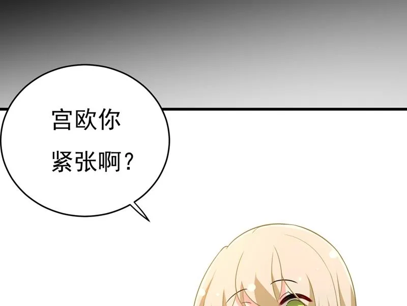 第397话 莫娜来中国了？！ 第69页